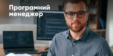 Вакансія: Проєктний менеджер медичного сектору