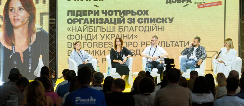 Евеліна Курілець взяла участь у форумі «Майстри Добра» від Forbes